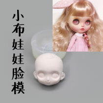 Xu Xu Xiaoxiang family Ultra light clay soft clay silicone face mold diy small cloth doll face mould