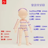 Mo Shujia ob11 субсидировать японскую версию новой версии матовой матовой