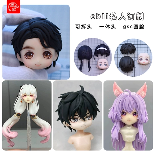 Дядя Mojia ob11 Ват настраиваемая голова GSC Интеграция GSC может разрезать головку -нагладить руку с рукой с рукой -накрытая магия