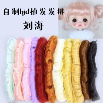 Shihu Home Made ultra - light clay resin soft pottery bjd wig hai distribution row 3cm 5cm Qi Liu sea