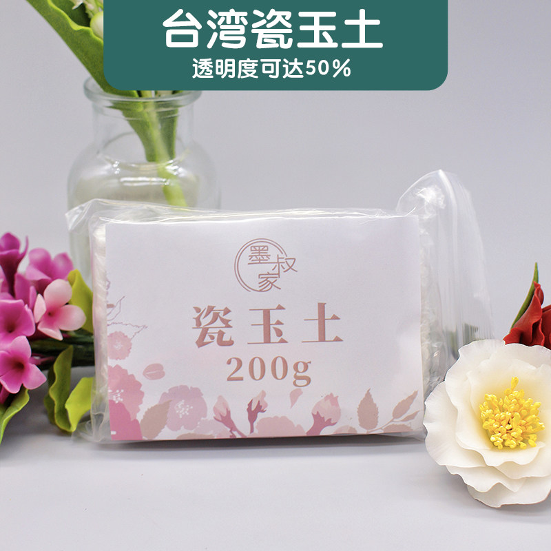 Translucent Resin Clay product photo