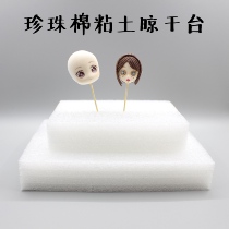 Mo Shujia ultra-light clay EPE foam pad Sponge pad Drying head table drying table Wool felt poke poke music