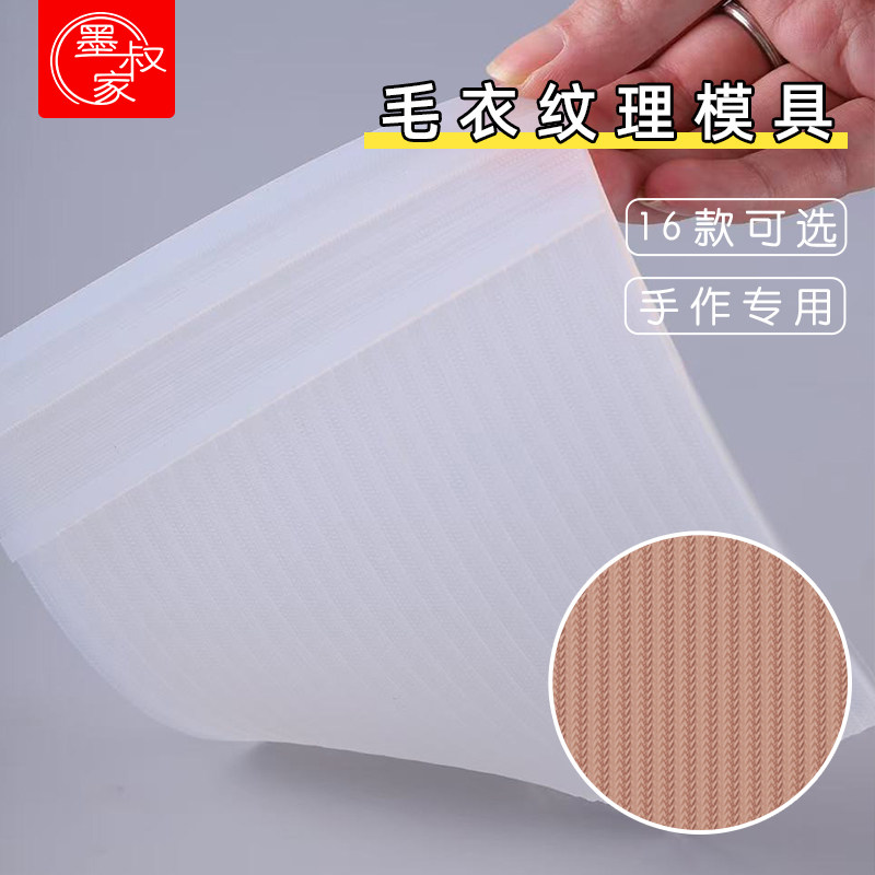 Miniature Silicone Mold product photo