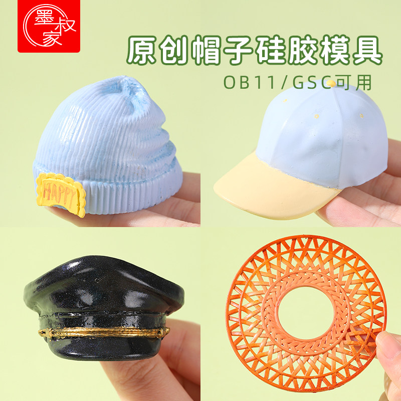 Mini Hat Clay Mold product photo