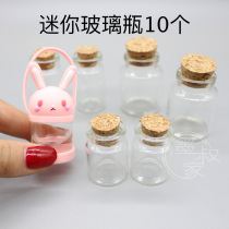 Uncle Mo House Mini Pocket Glass Cover bottle dust - proof cartoon small bottle diy manual