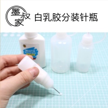 Uncles White Latex Split Bottling Needle Bottle Empty Bottle 10ml20ml50ml Plastic Bottle Ultra Light Clay Clay
