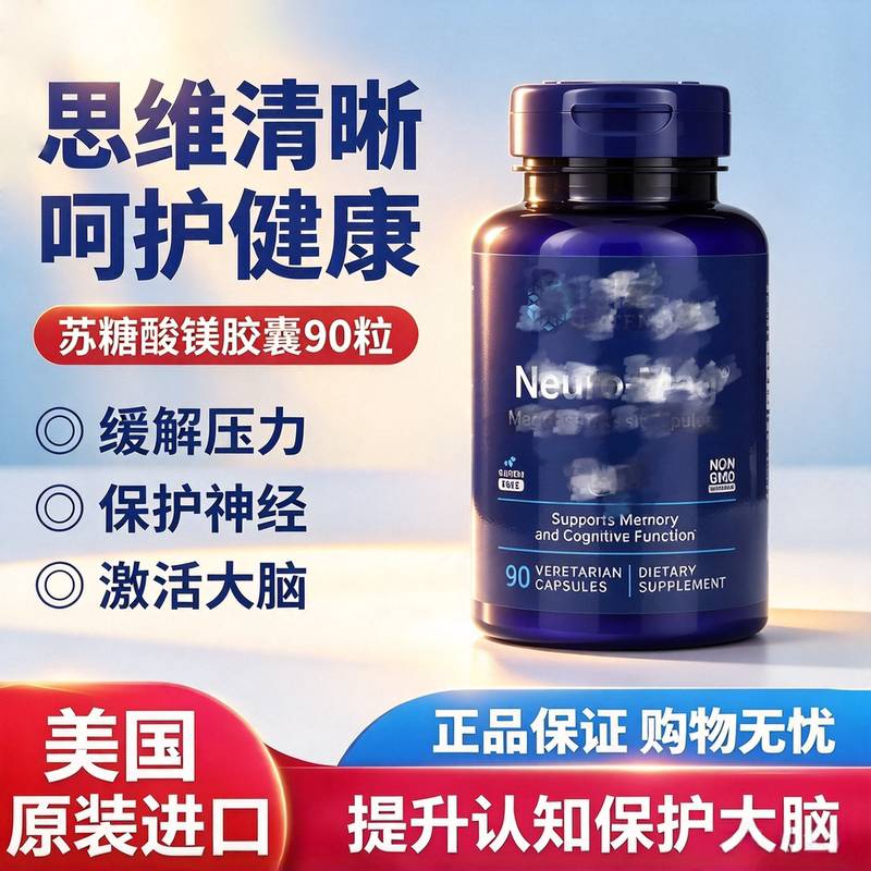 Directly Shipped from the Usa Life Extension Neuro Mag Magnesium L-Threonate for Memory and Mental Agility 90 Capsules