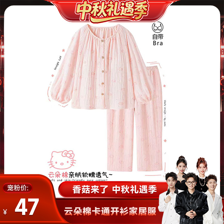 【Shiitake Mushrooms Are Here】Soft and Fluffy Cloud Cotton Pajamas for Women with Chest Pads, Long Sleeves, and Long Pants Home Wear