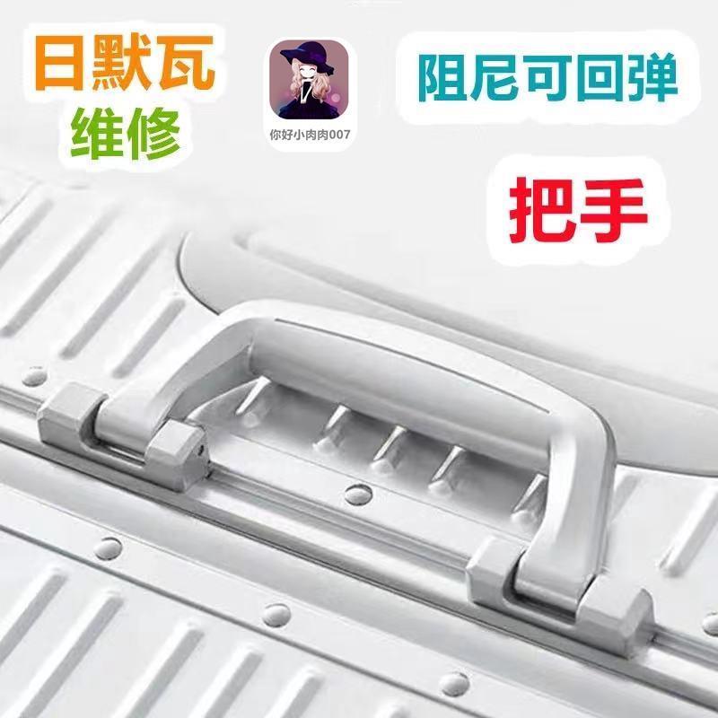 Suitable for Rimowa Accessories, Rimowa Luggage Handle Replacement Part, Oncca Magnesium Aluminum Alloy Trolley Handle