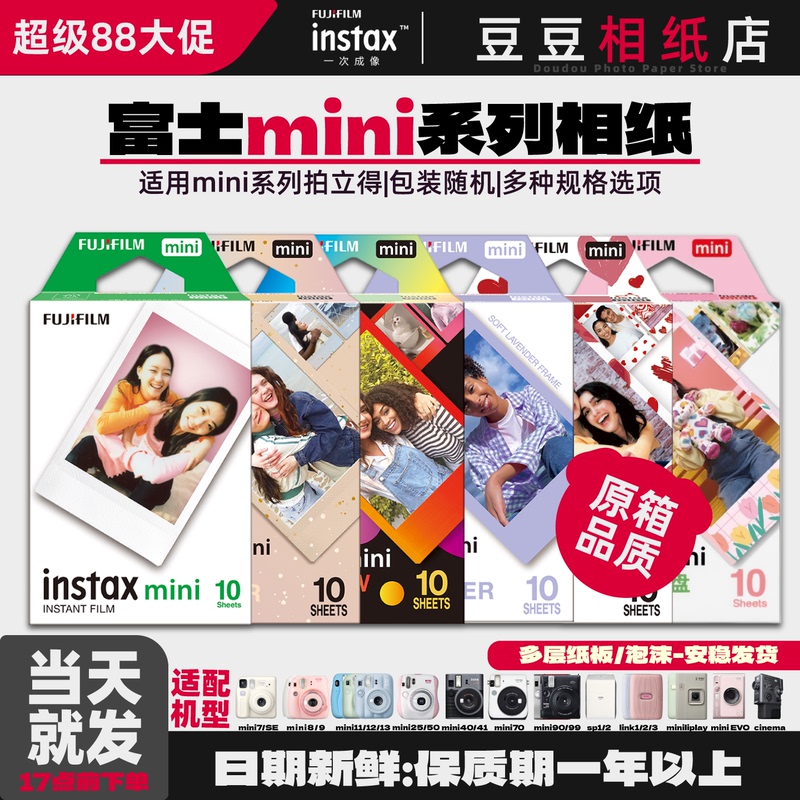 Fuji Instant Photo Paper with White Border, Mini 3-Inch, Compatible with Cameras 7/8/9/11/12/13/25/70/90