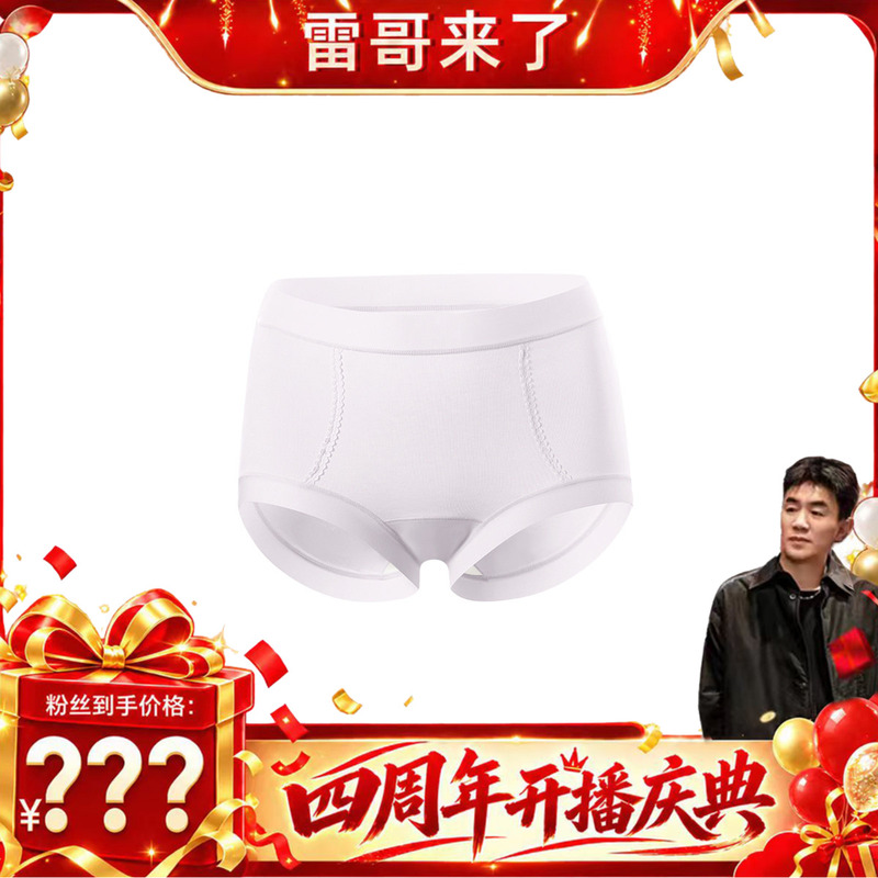 [Lei Ge Is Here & 4Th Anniversary Celebration] Lace Waistband Skin-Friendly Pure Cotton Underwear Me62181