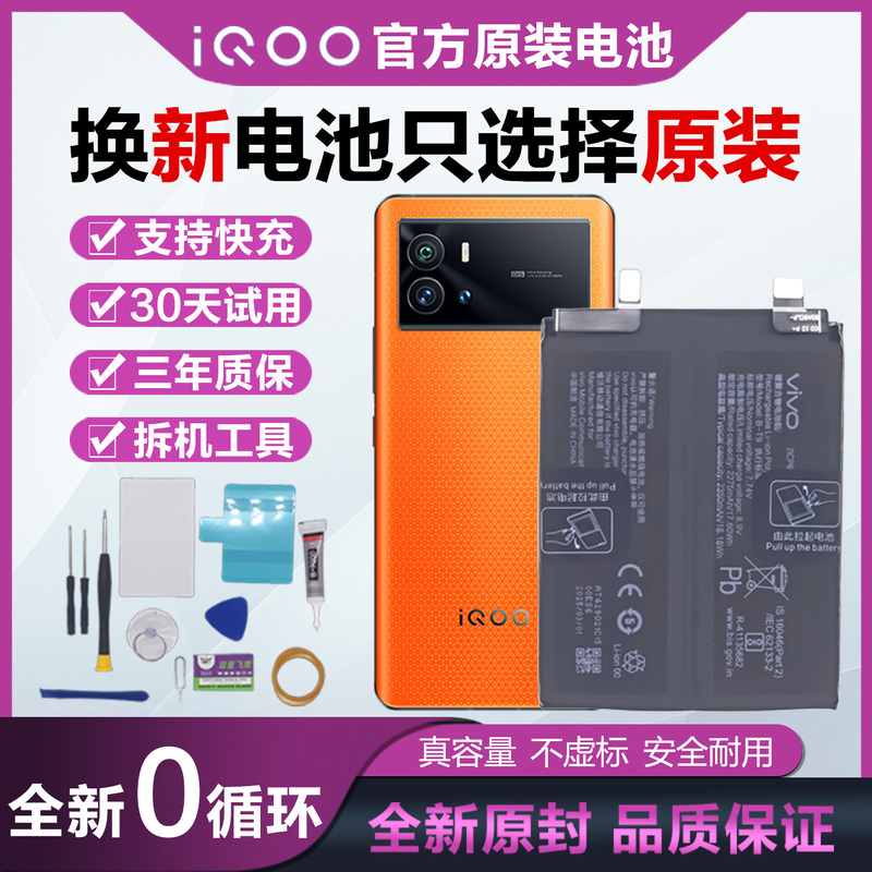 Iqoo Original 12/11S/10/9/8/7/5/3 Mobile Phone Neo9/8/7/6/5/3/Pro/Se Genuine Battery Iqoo Original 12/11S/10/9/8/7/5/3 Mobile Phone Neo9/8/7/6/5/3/Pro/Se Genuine Battery