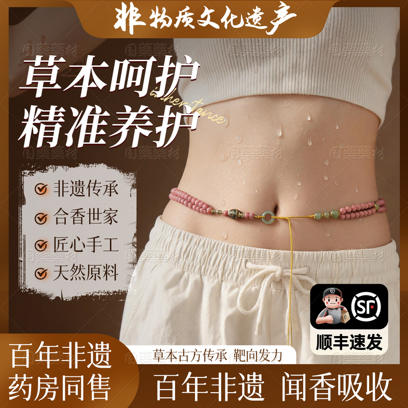【Ancient Craftsmanship】Jade Dew Slimming Chain _Handcrafted with Care_ _Scented Formula for Conditioning_ Direct Delivery! 【Ancient Craftsmanship】Jade Dew Slimming Chain _Handcrafted with Care_ _Scented Formula for Conditioning_ Direct Delivery!