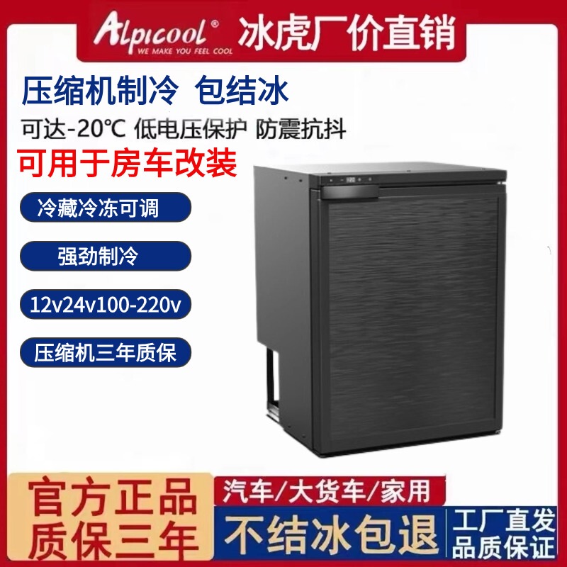 Ice Tiger Car Refrigerator Compressor Refrigeration 12V24V Refrigeration Freezing Partition Rv Yacht Outdoor Modified Freezer Ice Tiger Car Refrigerator Compressor Refrigeration 12V24V Refrigeration Freezing Partition Rv Yacht Outdoor Modified Freezer