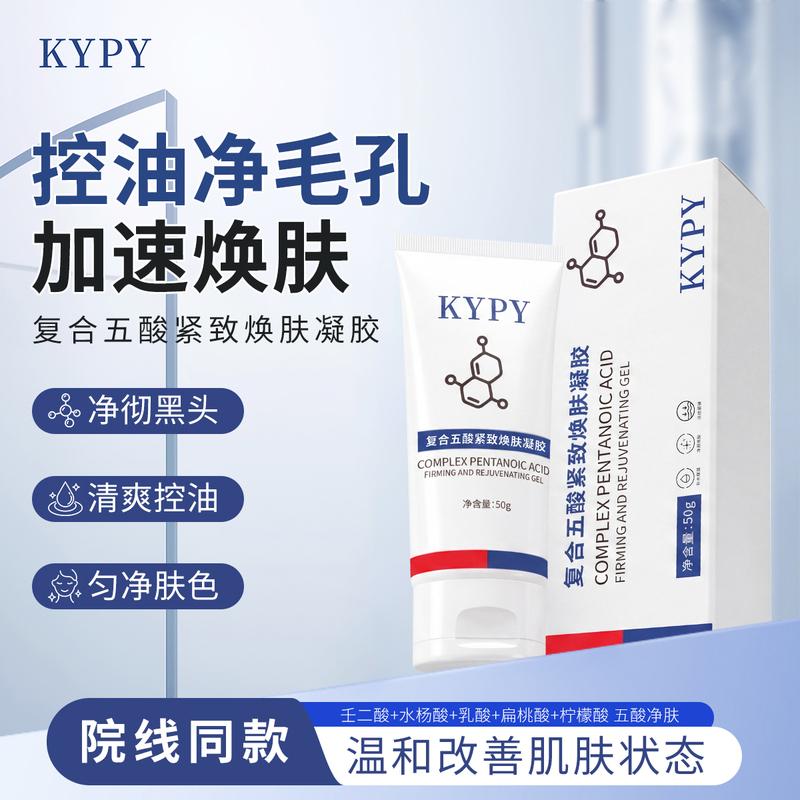Kypy Compound Five-Acid Gel Shrinks Pores, Controls Oil, Exfoliates, Anti-Wrinkle, Removes Blackheads, Kypy Gel 50g Kypy Compound Five-Acid Gel Shrinks Pores, Controls Oil, Exfoliates, Anti-Wrinkle, Removes Blackheads, Kypy Gel 50g