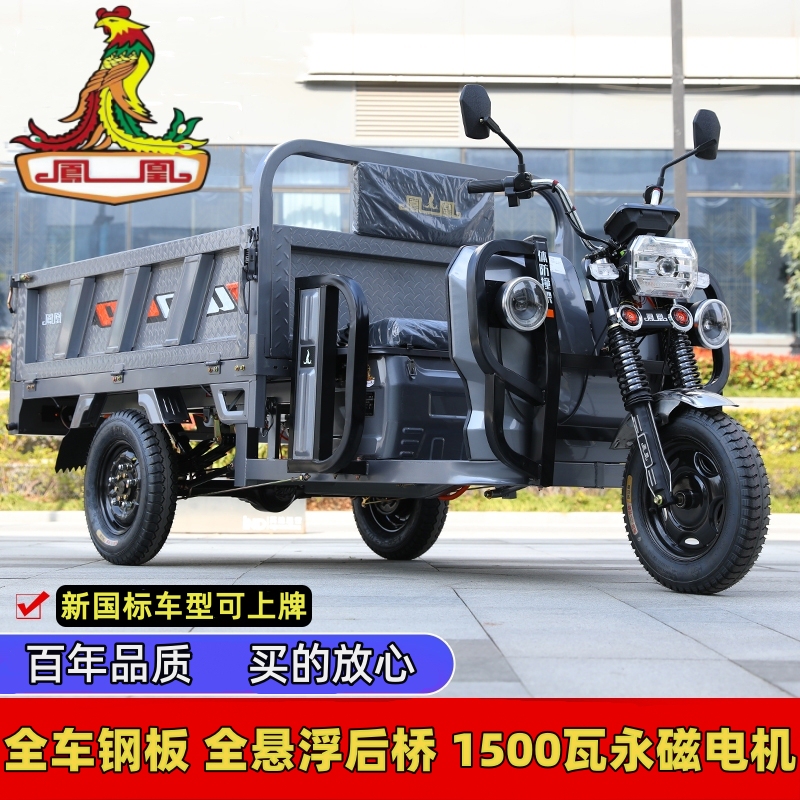 Phoenix Large Electric Tricycle, Battery-Powered Vehicle for Home and Agricultural Use, Capable of Carrying Heavy Loads, Climbing Slopes, and Carrying Goods, with High Power and Can Be Registered Phoenix Large Electric Tricycle, Battery-Powered Vehicle for Home and Agricultural Use, Capable of Carrying Heavy Loads, Climbing Slopes, and Carrying Goods, with High Power and Can Be Registered