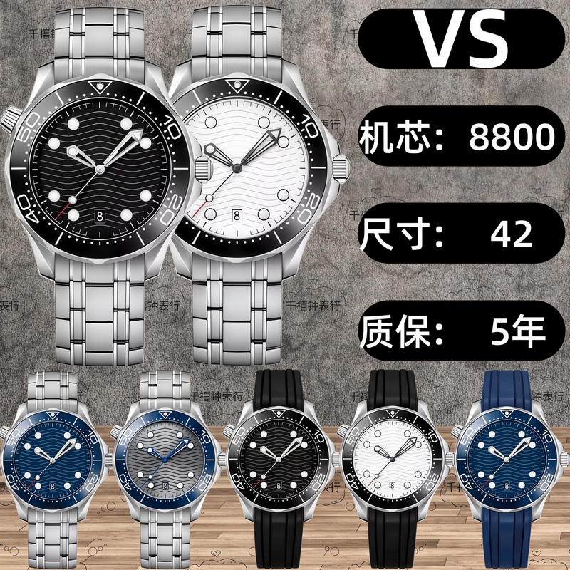 Vs Factory Seamaster 300 Men's Watch Fully Automatic Mechanical Watch Fashionable Diving Watch Steel Band Luminous Waterproof Men's Watch