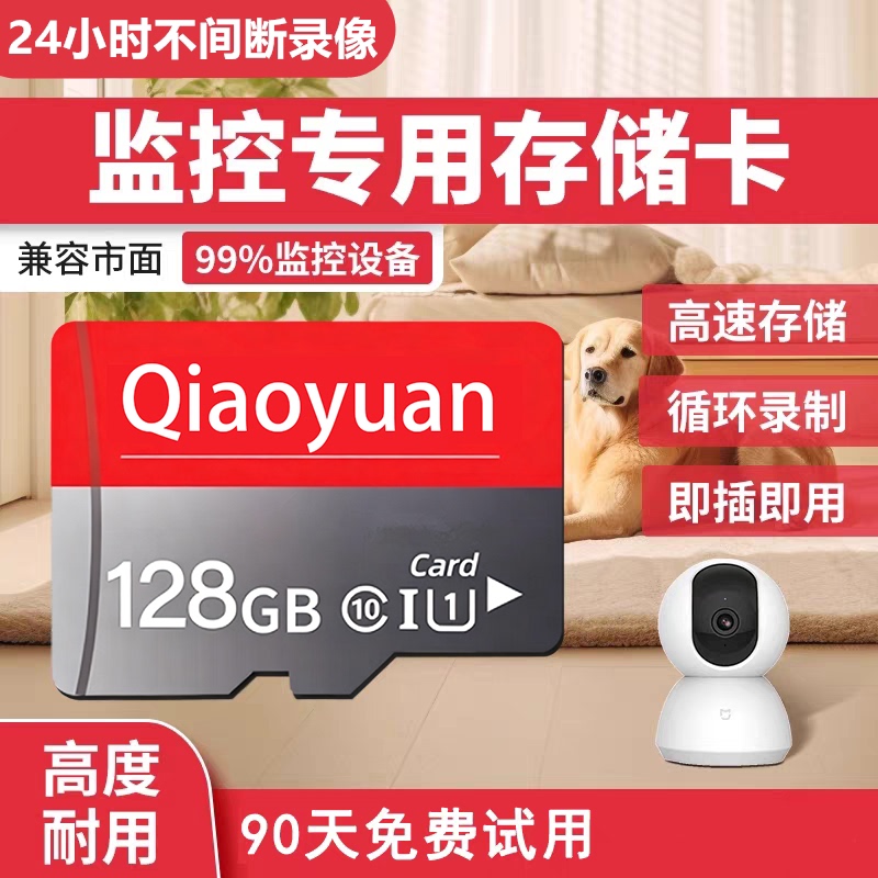 Universal Surveillance Camera Memory Card 128g Fat32 Format Sd Card Storage High-Speed Storage 64g Tf Card Universal Surveillance Camera Memory Card 128g Fat32 Format Sd Card Storage High-Speed Storage 64g Tf Card