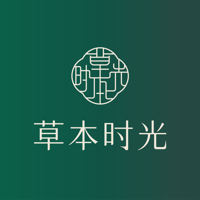 草本时光旗舰店