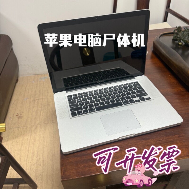 Ноутбук Apple MacBook Pro/Air, старая техника, утилизация, кредит, пополнение счета, инвентаризация и сдача в специальные Изображение 1