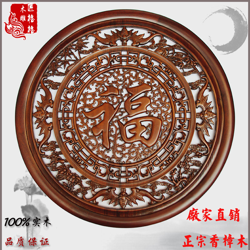 East Yang Wood Carving Pendants Xuanguan Living Room Background Wall Incense Camphor Wood Round Fu Character Solid Wood Wooded Wall Wall-hanging