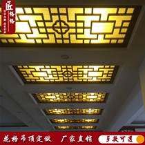 Dongyang wood carving solid wood flower grid partition porch hollow Chinese antique doors and windows TV background wall ceiling carving board