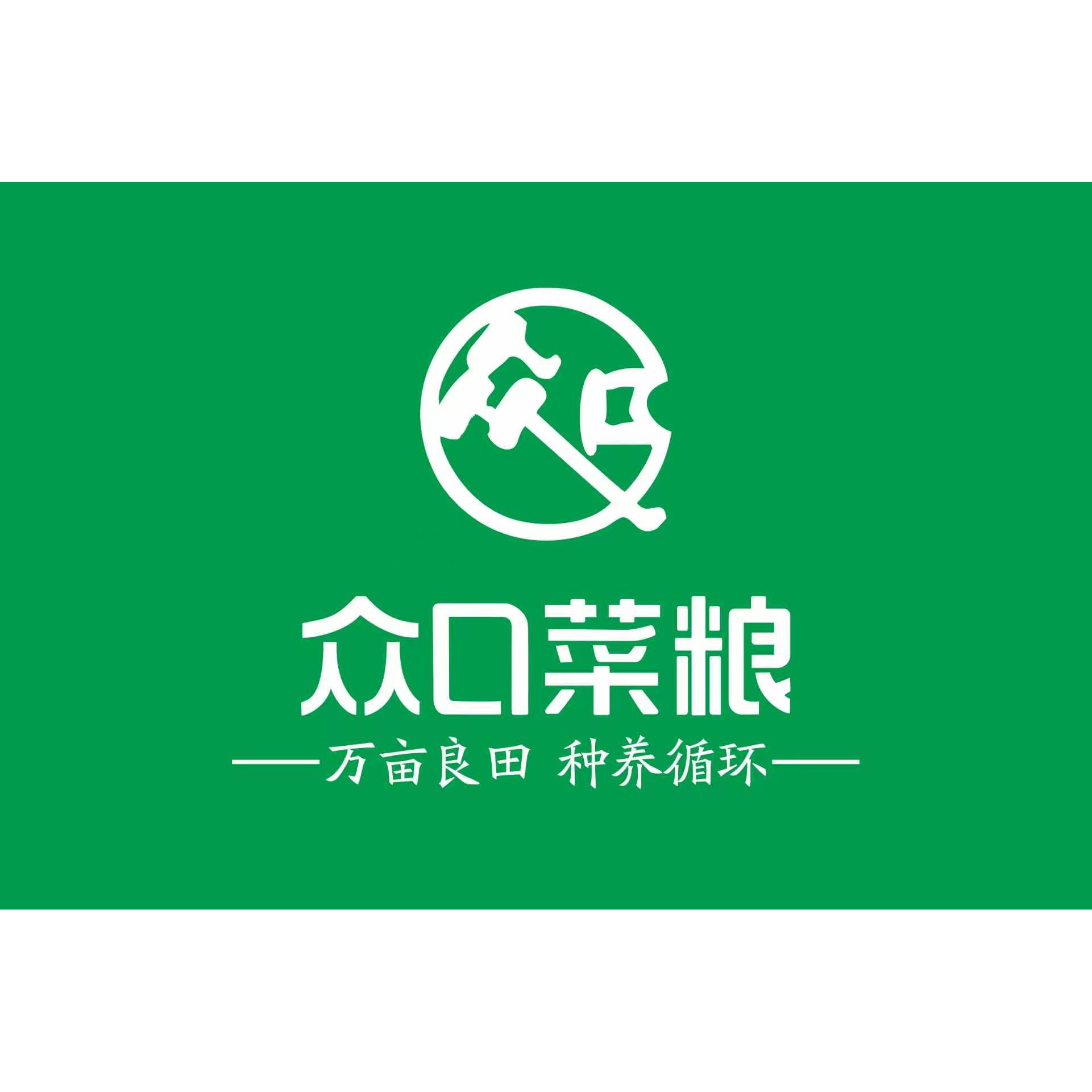 康龙众口菜粮企业店