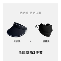 Total Sunscreen 2 -Piece Set (8525 Yun Carbon Black+9030 Сумерки Black)