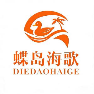 蝶岛海歌芷荣专卖店的LOGO