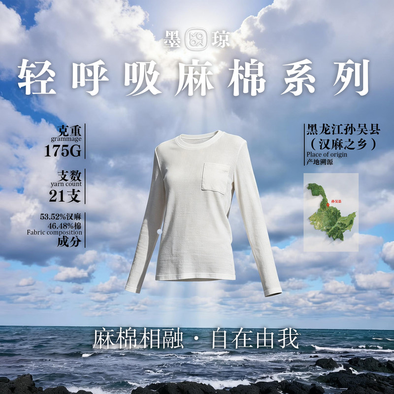 【Moqiong】 "Pocket Hemp T-Shirt" 55% Long-Staple Hemp Organic Cotton Blend, Once You Put It On, You Won'T Want to Take It Off T-Shirt 7065