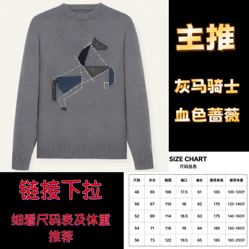 80620 Sweater