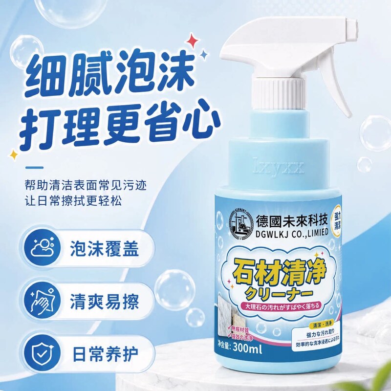 【German Specialized Research】Household Stone Cleaner for Countertops - Removes Stains, Polishes, and Maintains Cleanliness