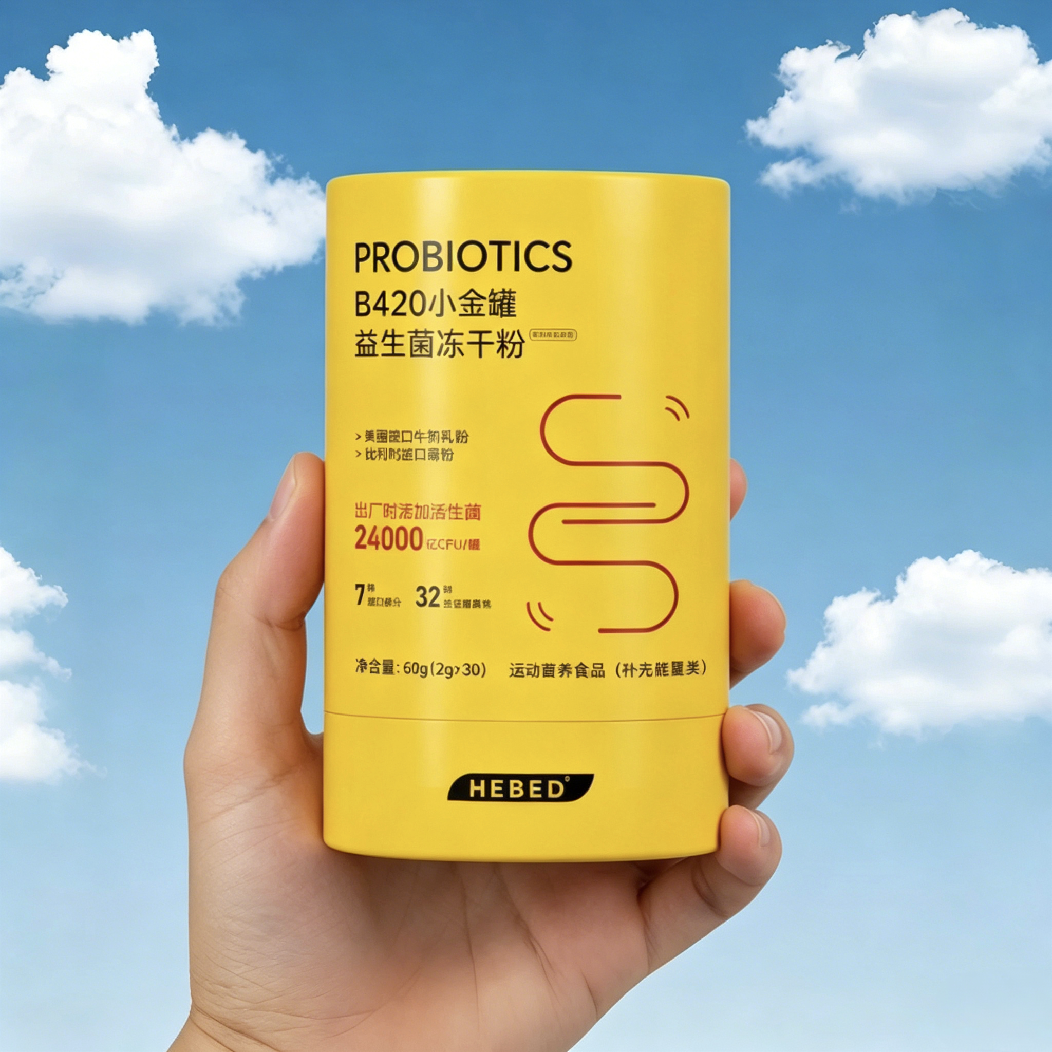 【专研酵母抽取物】益生菌冻干粉60条*2罐