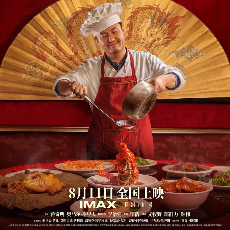 "Welcome to Long Restaurant" Movie/Ticket Purchase Online to Watch the Movie at Long Restaurant
