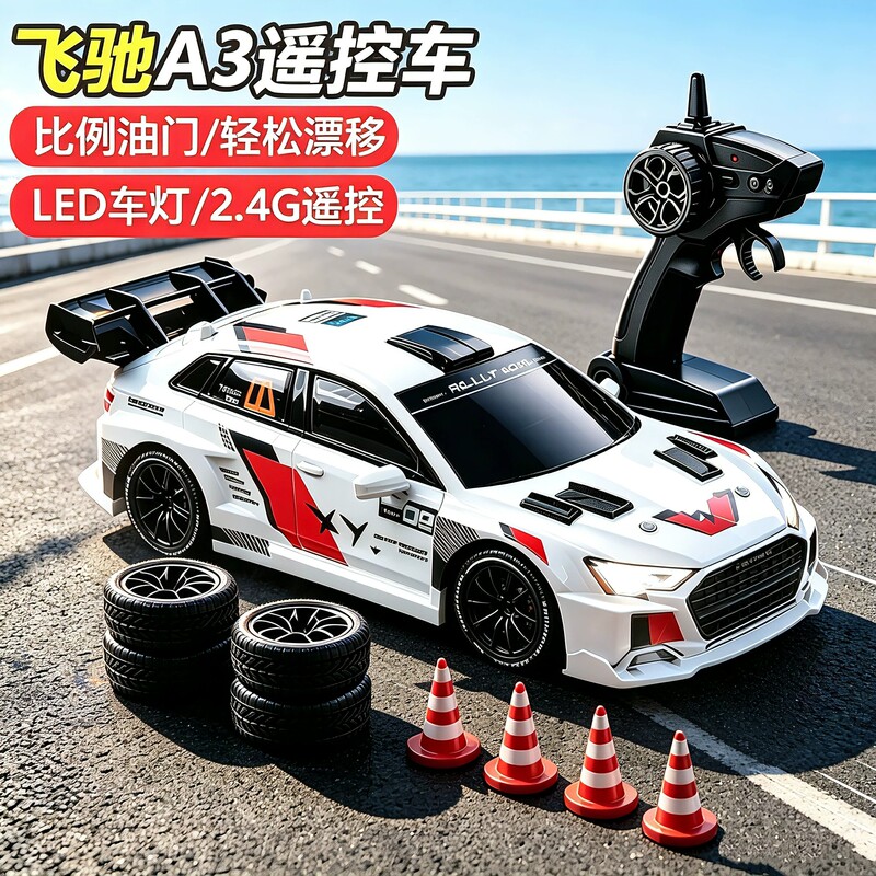 Rc Remote Control Car Speed Life 3 Audi A3 Rally Car High-Speed Drift Four-Wheel Drive Toy Boy's Birthday Gift Rc Remote Control Car Speed Life 3 Audi A3 Rally Car High-Speed Drift Four-Wheel Drive Toy Boy's Birthday Gift