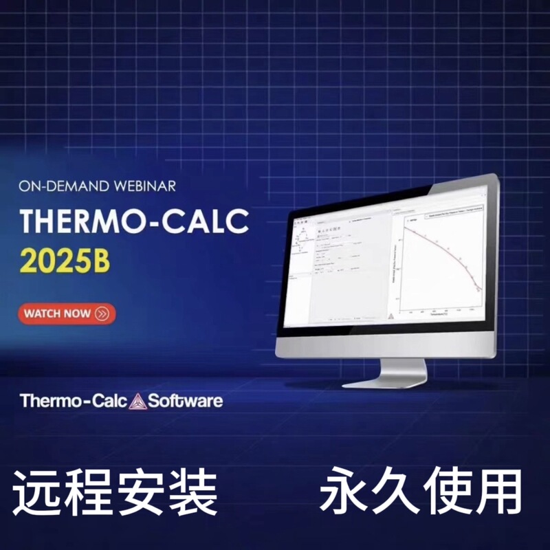 Thermo-Calc2025B Material Simulation Thermodynamics Software Supports Remote Installation