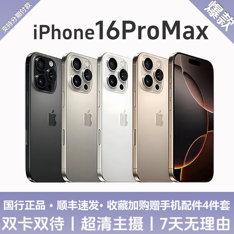 Apple iPhone 16 Pro Max Full Network 5g Smartphone Apple 15 Pro Max 15 Chinese Version Genuine Product Apple iPhone 16 Pro Max Full Network 5g Smartphone Apple 15 Pro Max 15 Chinese Version Genuine Product