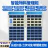 Intelligent Material Management Cabinet Office Stationery Management Intelligent Material Cabinet Office Supplies Cabinet Intelligent Supplies Management