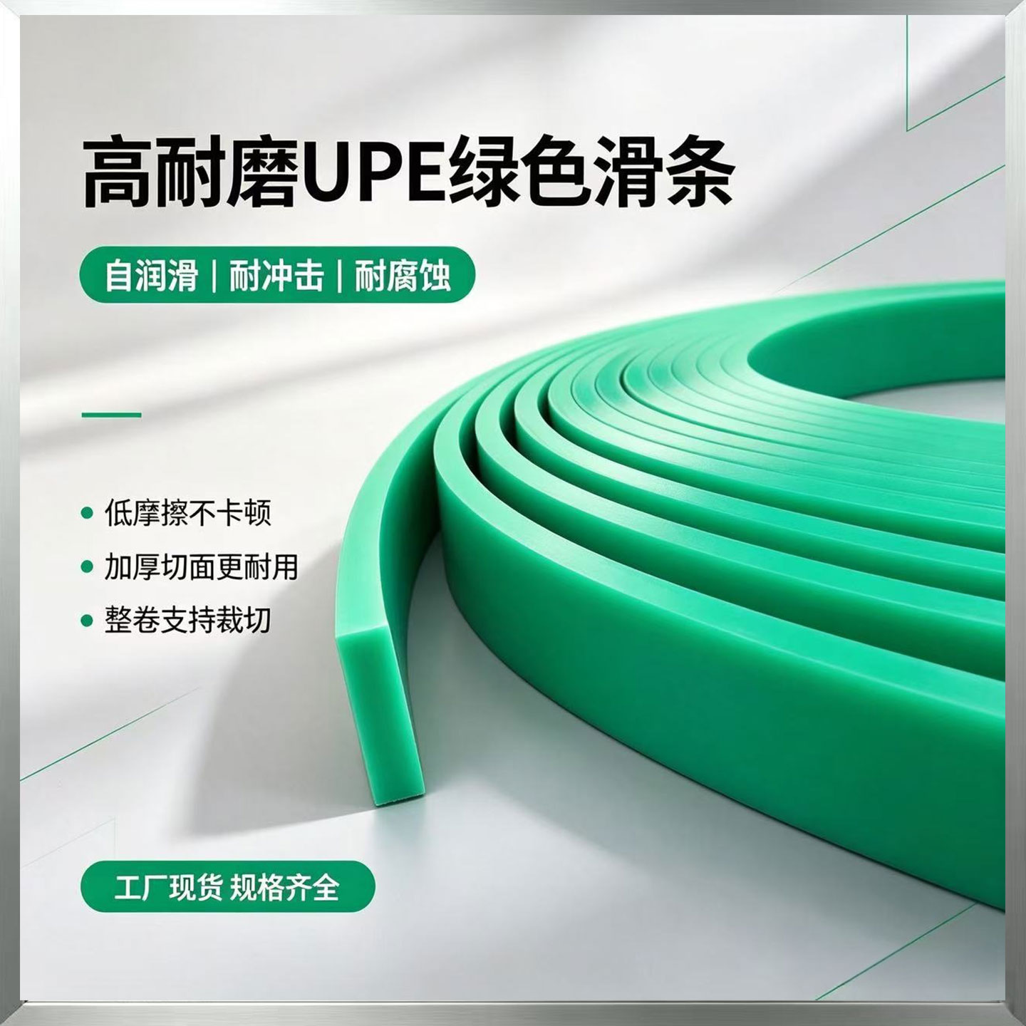 坦途工程塑料