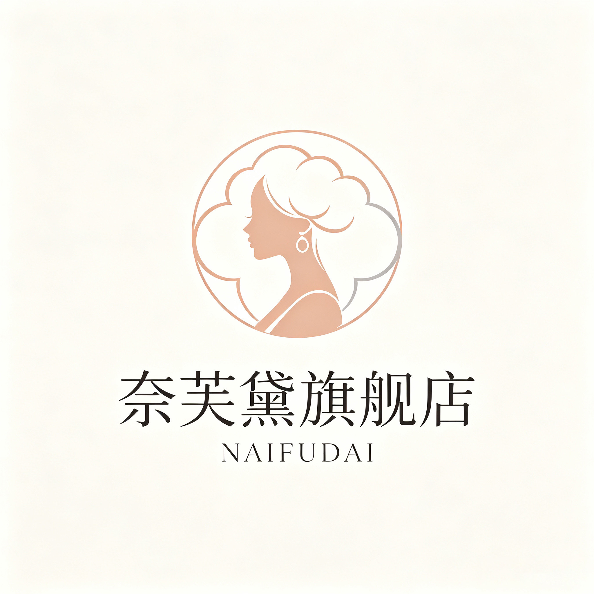奈芙黛旗舰店的LOGO
