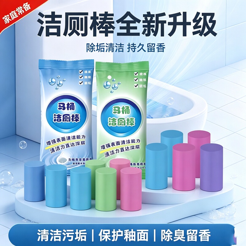 Automatic Toilet Cleaning Stick Cleaner, Toilet Deodorizer, Odor Remover, Descaler, Bathroom Cleaning Agent, Blue Bubbles Automatic Toilet Cleaning Stick Cleaner, Toilet Deodorizer, Odor Remover, Descaler, Bathroom Cleaning Agent, Blue Bubbles