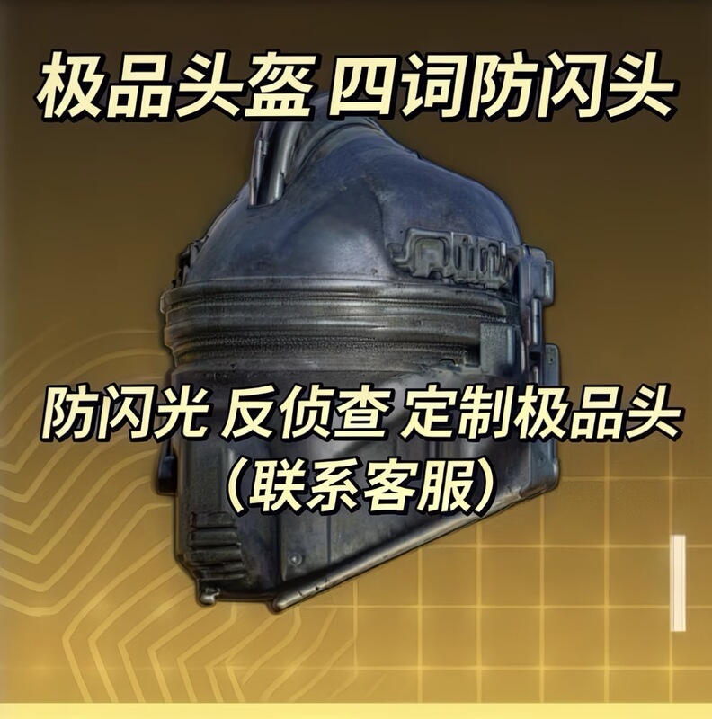 Metro Escape Gear Helmet Anti-Flash Composite Anti-Spying Black Hawk Big Dragon Thickened Xuanyuan Iron Claw Big Dragon Helmet Metro Escape Gear Helmet Anti-Flash Composite Anti-Spying Black Hawk Big Dragon Thickened Xuanyuan Iron Claw Big Dragon Helmet