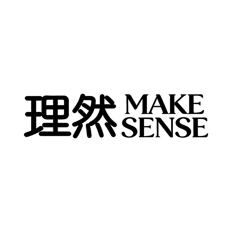 理然MAKE SENSE家用电器厂