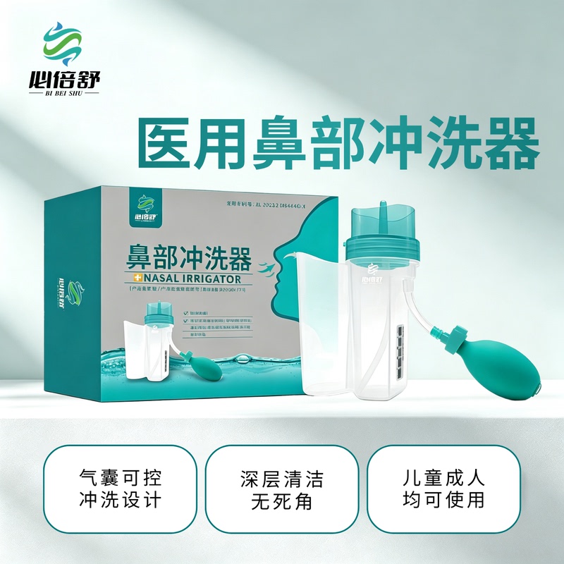 Bibeshu Medical Nasal Irrigator for Adults and Children, Universal for Deep Cleaning Without Dead Corners, with Controllable Airbag