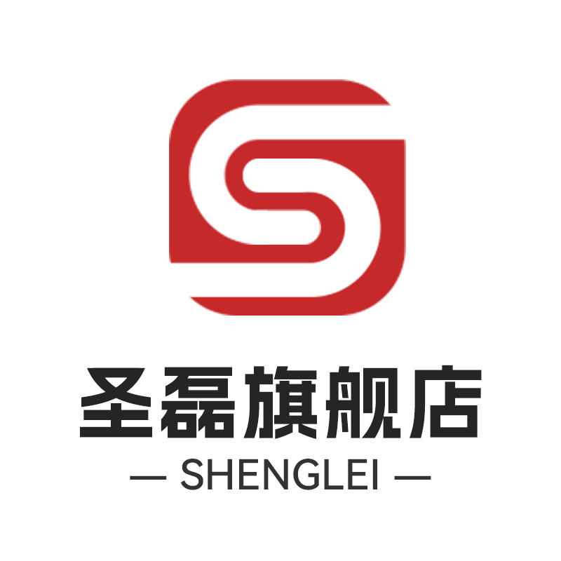 圣磊旗舰店