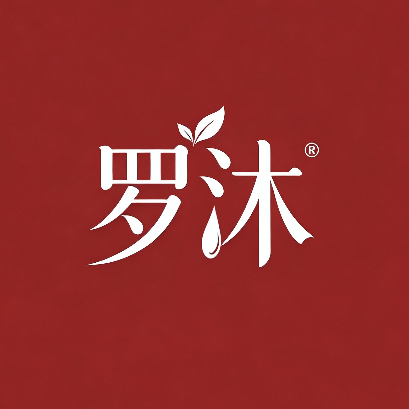 罗沐滋补养生旗舰店
