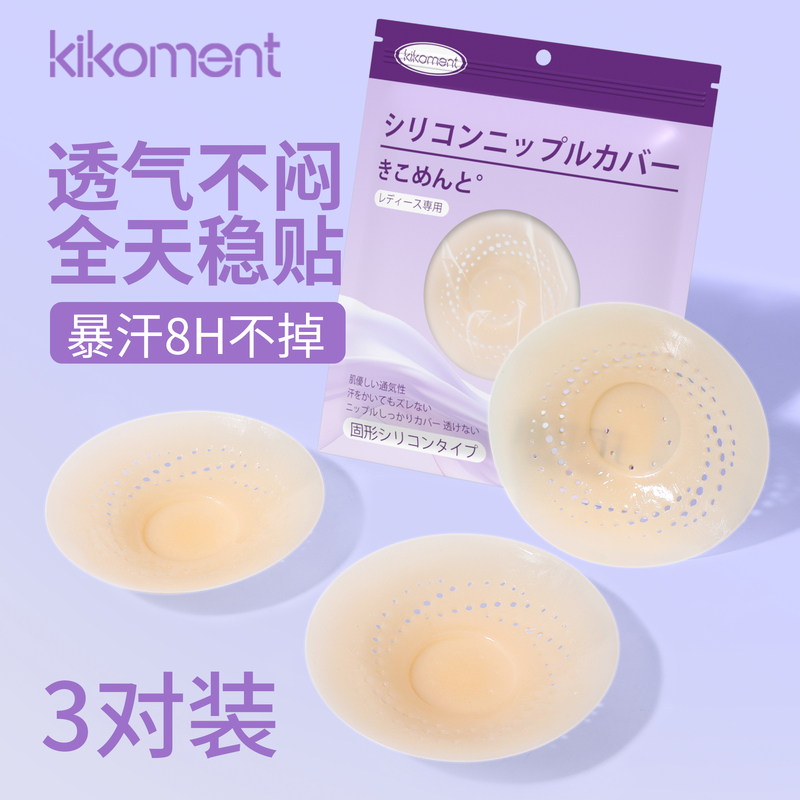 Kikoment Japanese Invisible Breast Pads, Breathable, Hypoallergenic, Anti-Bump, Lightweight, Traceless, No Need to Wear Underwear, Silicone Breast Pads Kikoment Japanese Invisible Breast Pads, Breathable, Hypoallergenic, Anti-Bump, Lightweight, Traceless, No Need to Wear Underwear, Silicone Breast Pads