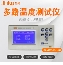 Jinke JK-8C JK-16C multi-channel temperature tester 8 Road 16 Road 24 road 32 Road 64 road record inspection instrument