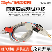Tonghui Accessories TH26050S Four-section test cable TH26049 TH19004 TH26013 TH26038