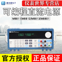 Melno M8811 M8812 M8813 linear DC power supply Programmable DC power supply M8801 M8831